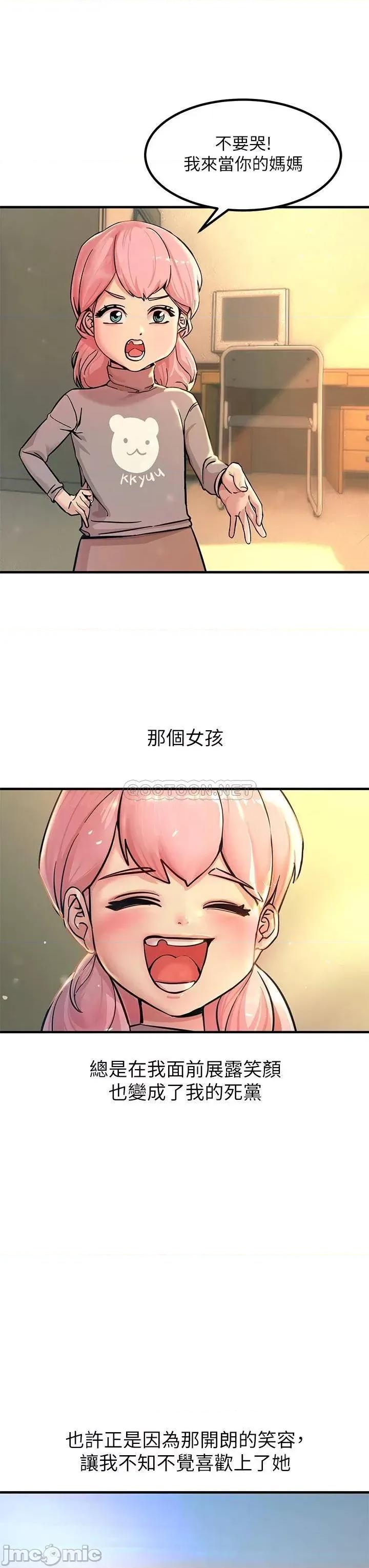 触电大师 触电大师 第8页