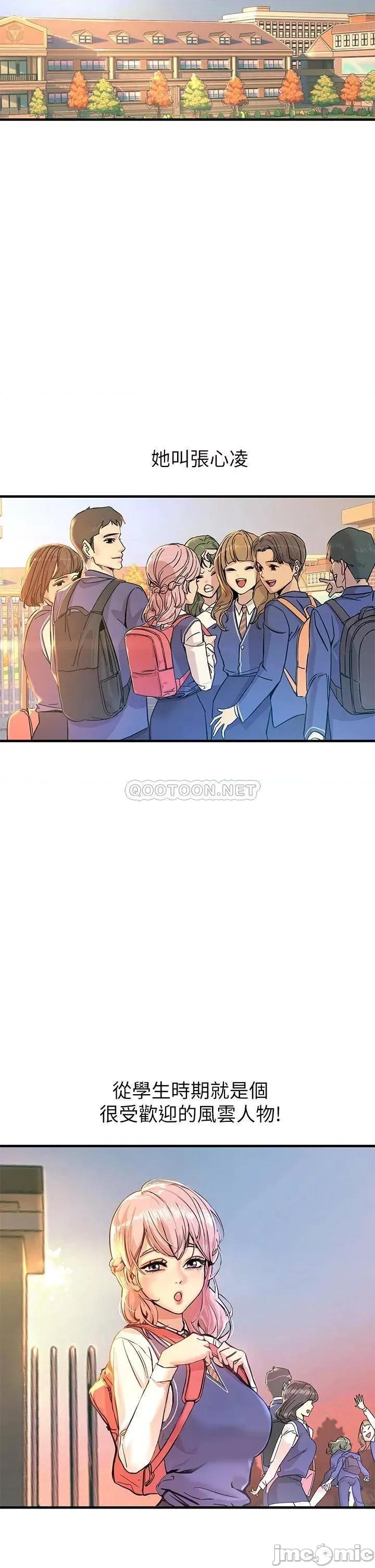触电大师 触电大师 第9页