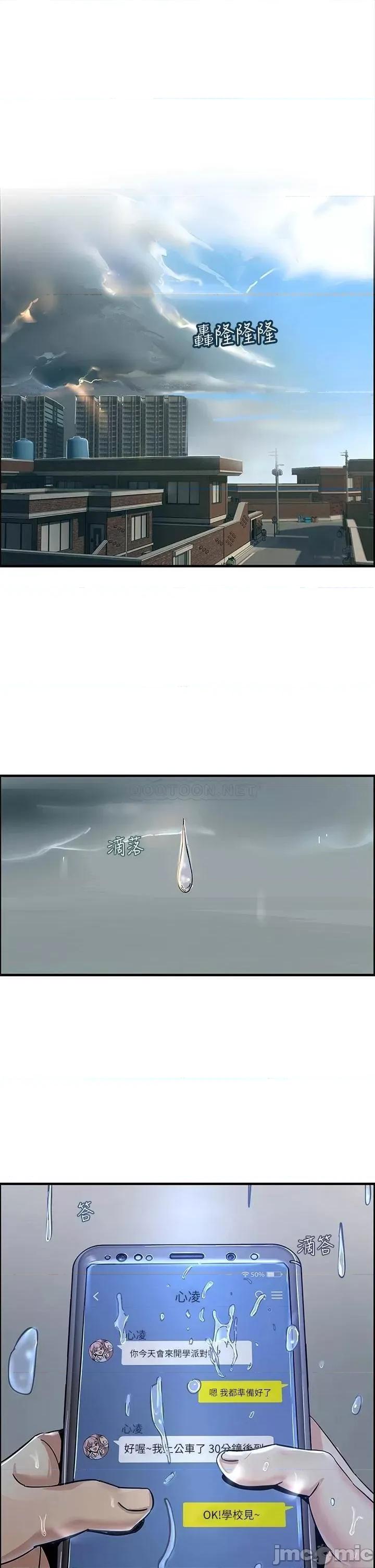 触电大师 触电大师 第15页