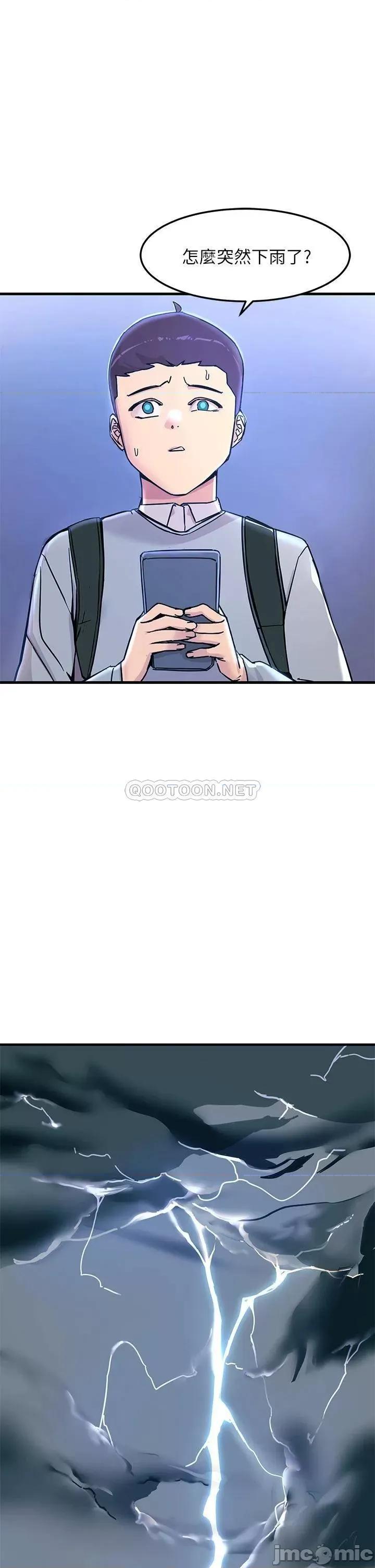 触电大师 触电大师 第17页