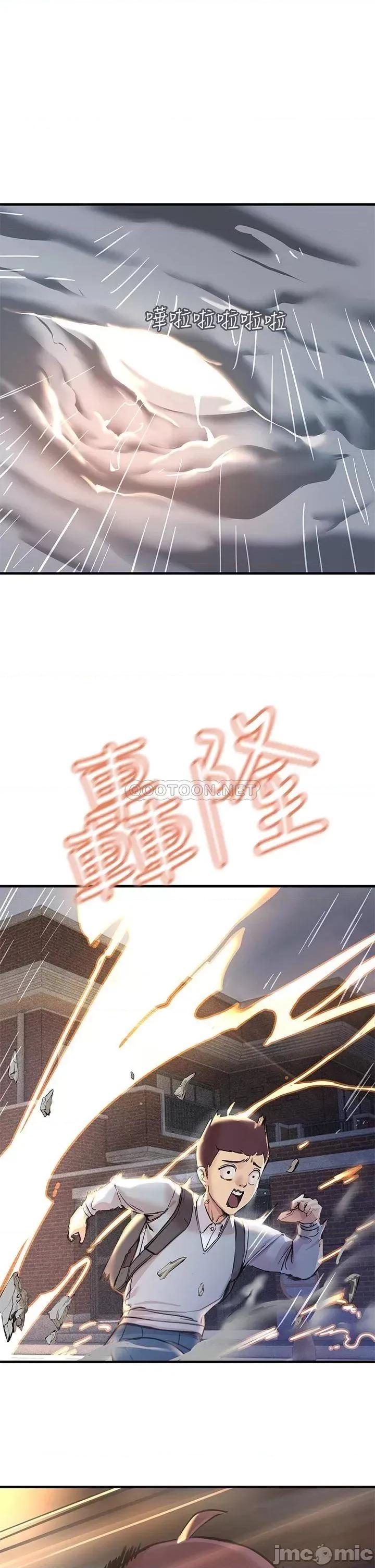触电大师 触电大师 第20页