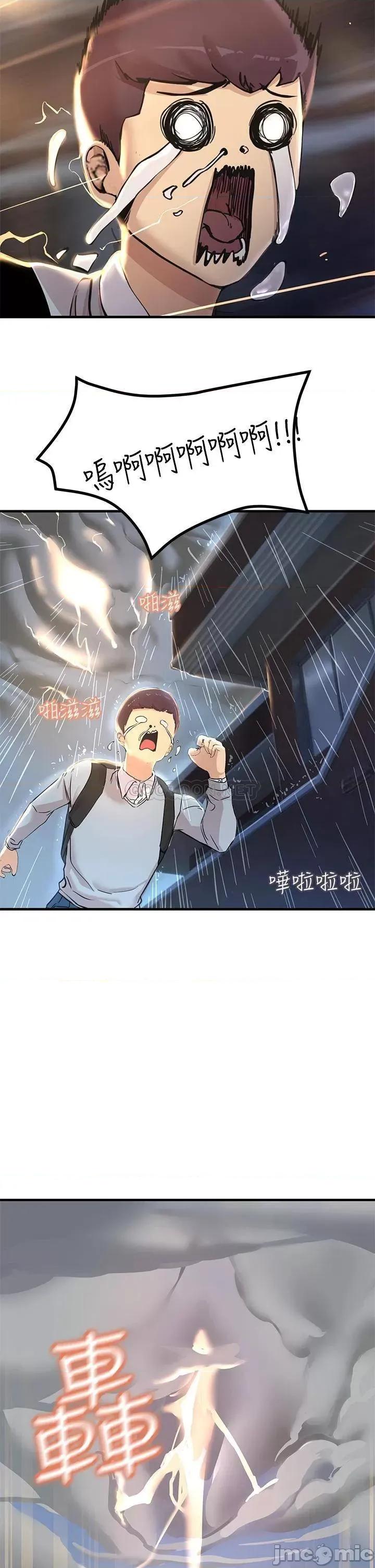 触电大师 触电大师 第21页