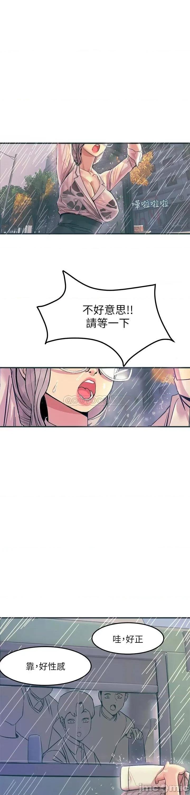 触电大师 触电大师 第32页