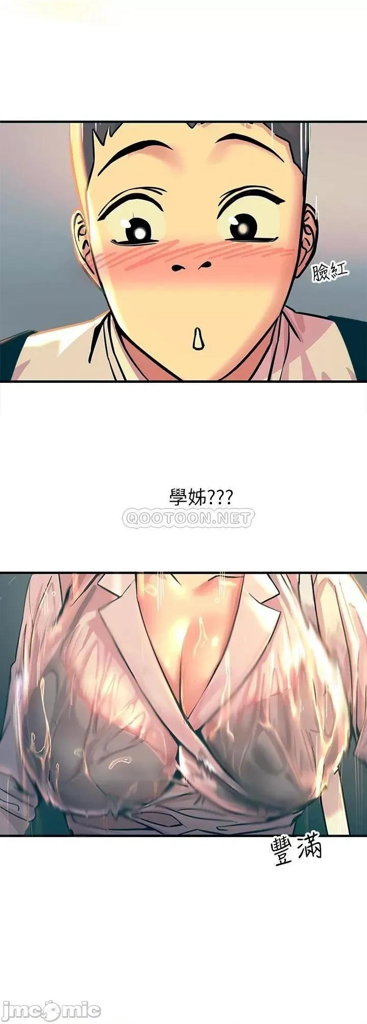 触电大师 触电大师 第36页
