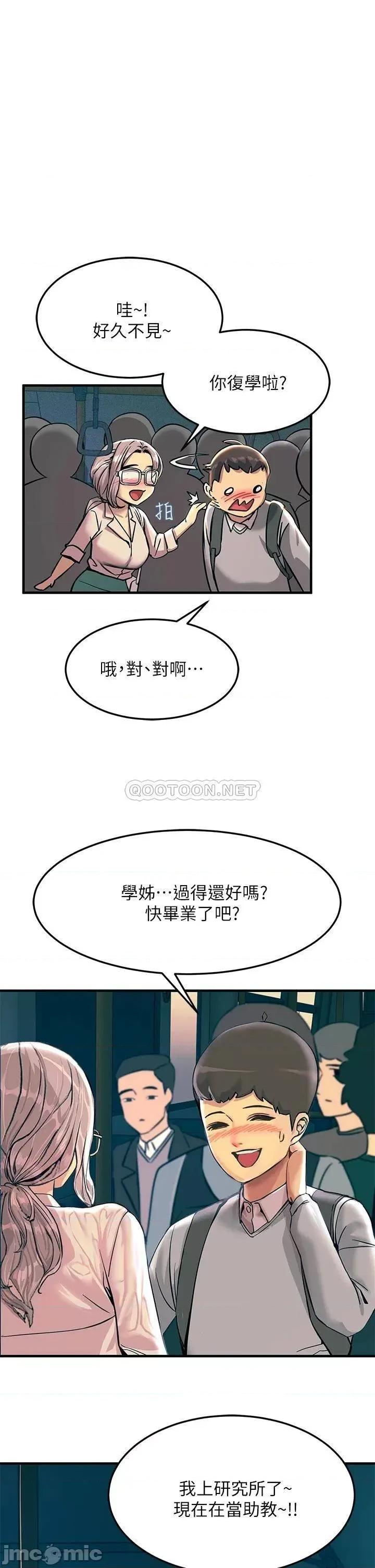 触电大师 触电大师 第37页