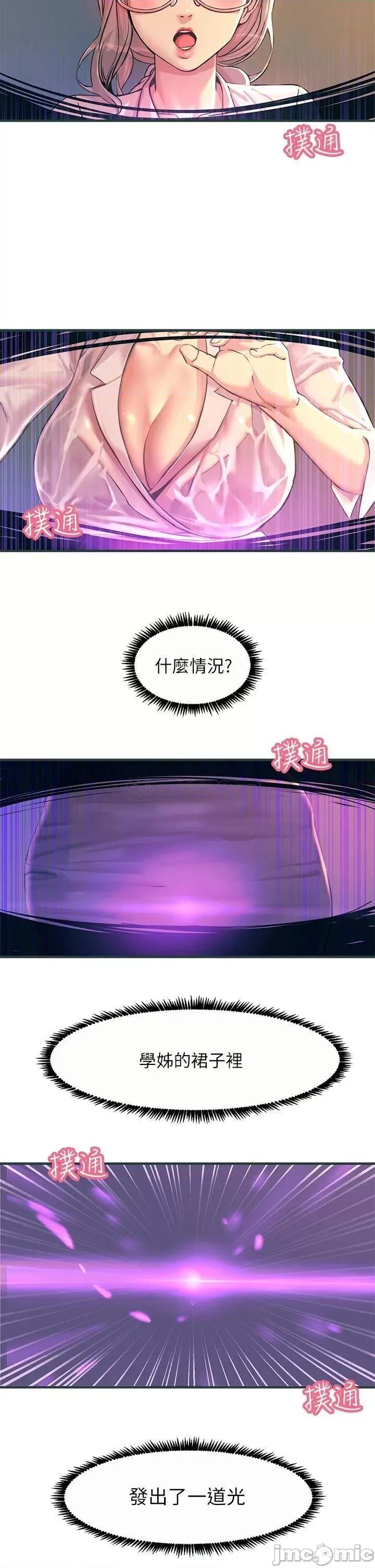 触电大师 触电大师 第43页