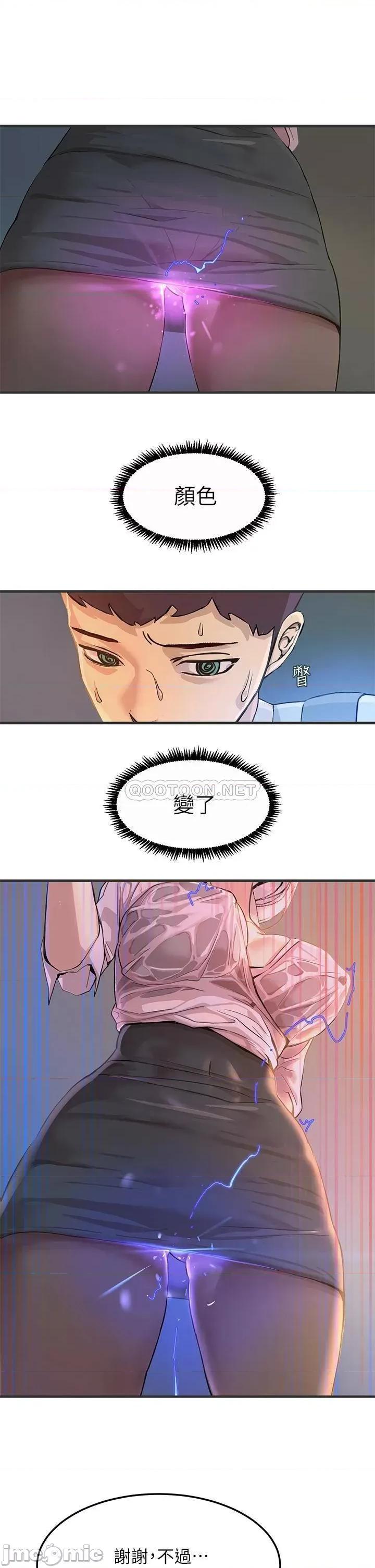 触电大师 触电大师 第46页