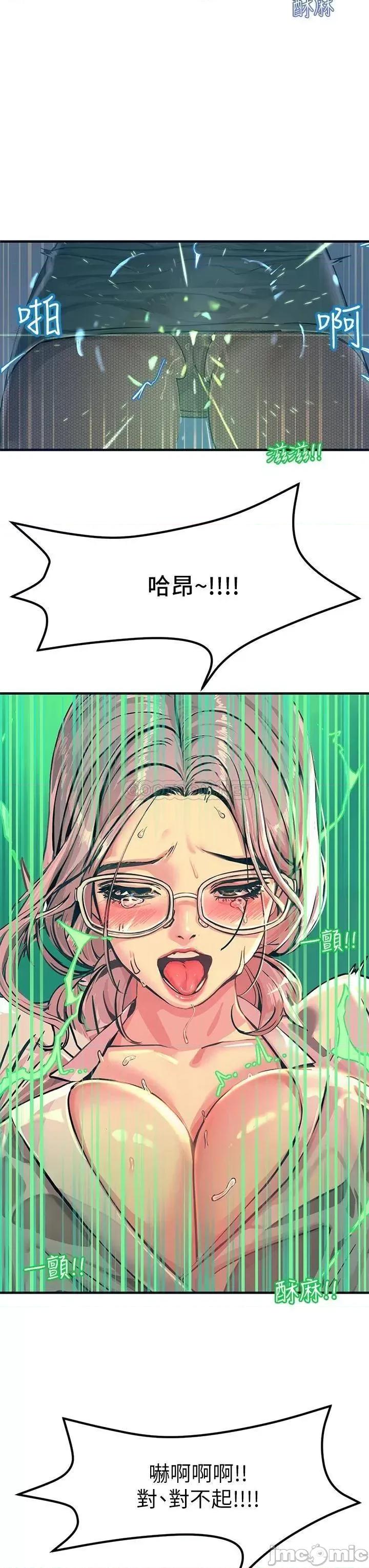 触电大师 触电大师 第50页