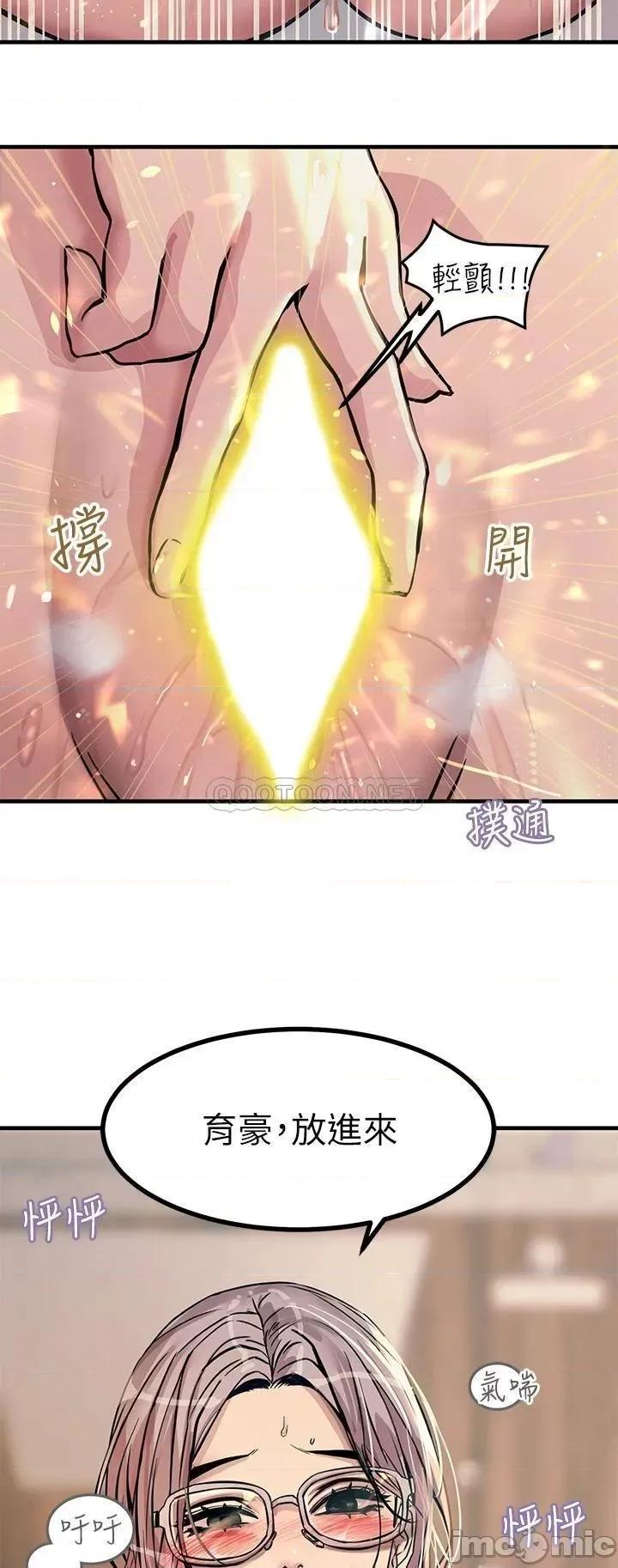 触电大师 触电大师-第7话 第19页