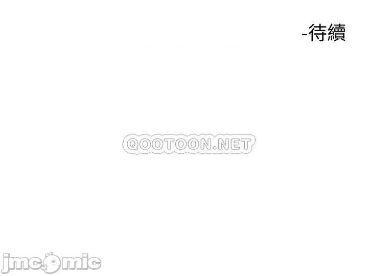触电大师 触电大师-第7话 第62页