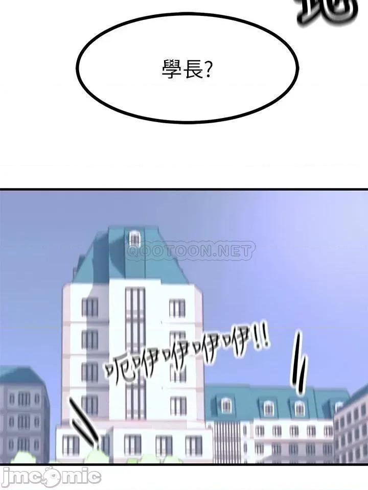 触电大师 触电大师-第8话 第28页