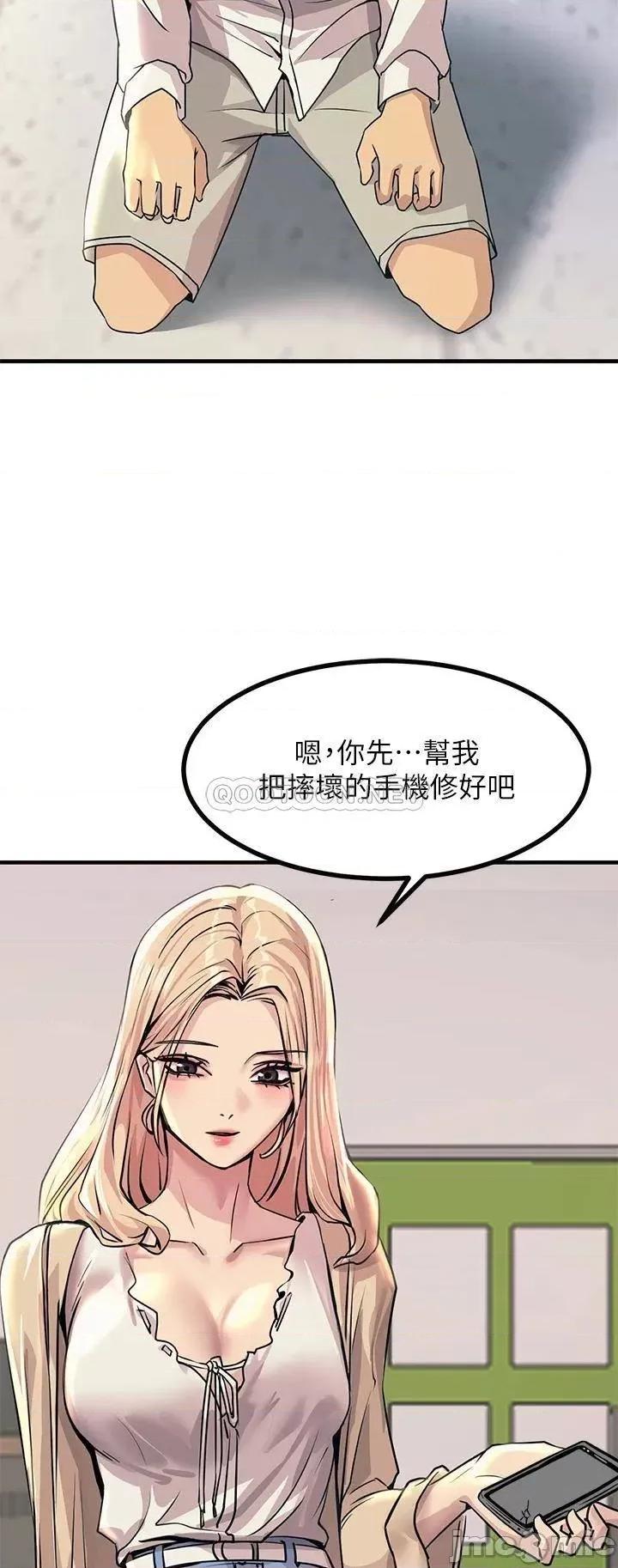 触电大师 触电大师-第8话 第30页