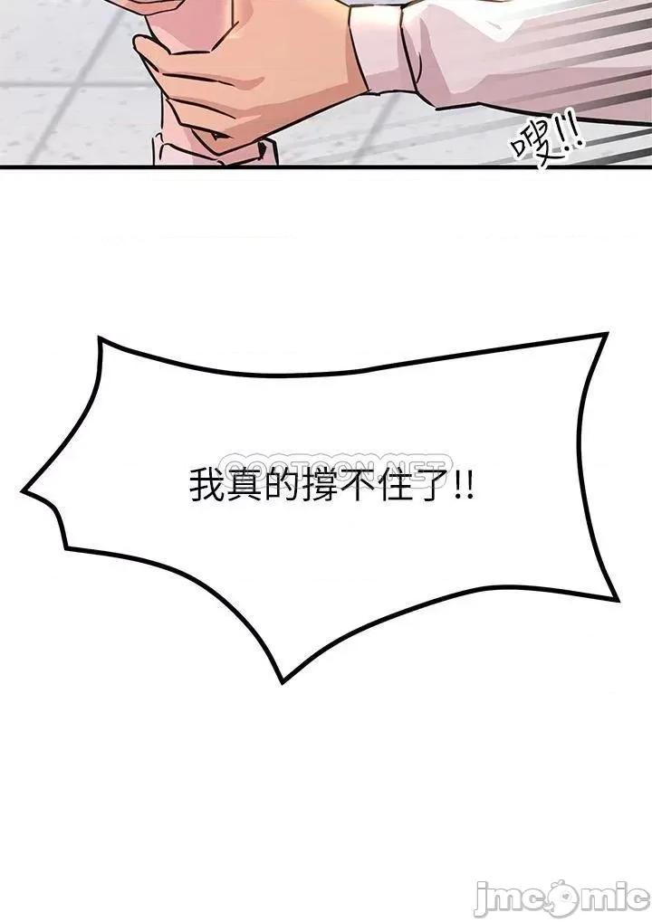 触电大师 触电大师-第8话 第36页