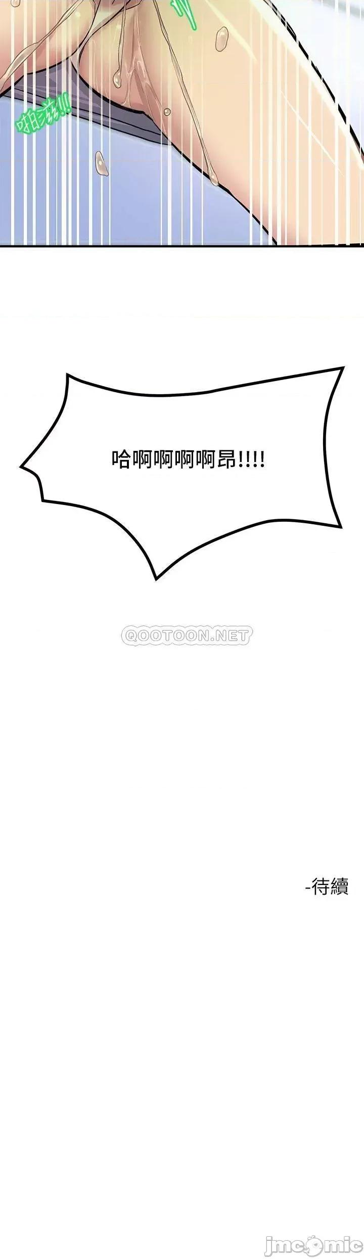 触电大师 触电大师-第8话 第55页