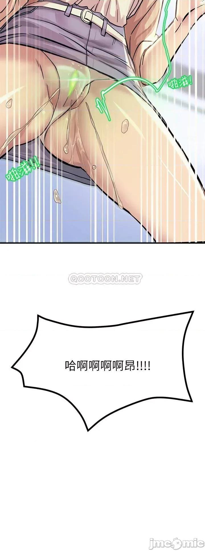 触电大师 触电大师-第9话 第3页