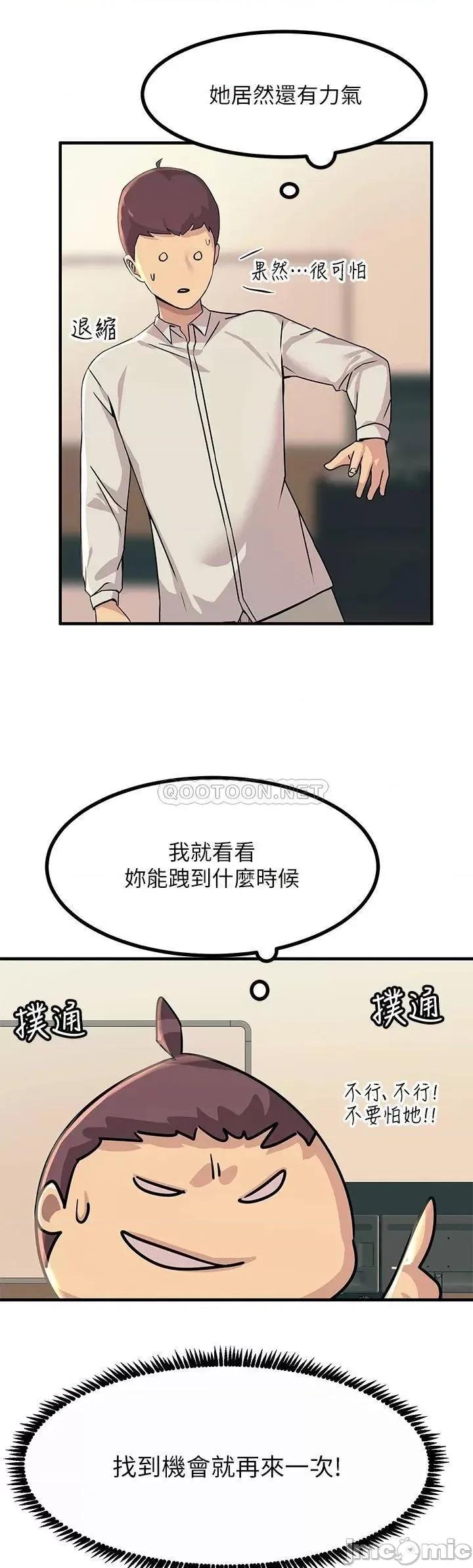 触电大师 触电大师-第9话 第13页