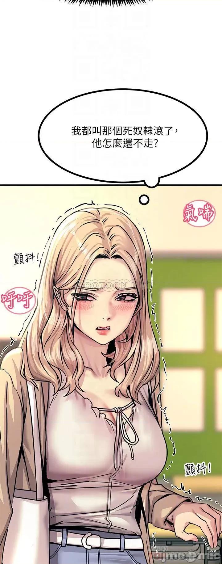 触电大师 触电大师-第9话 第14页