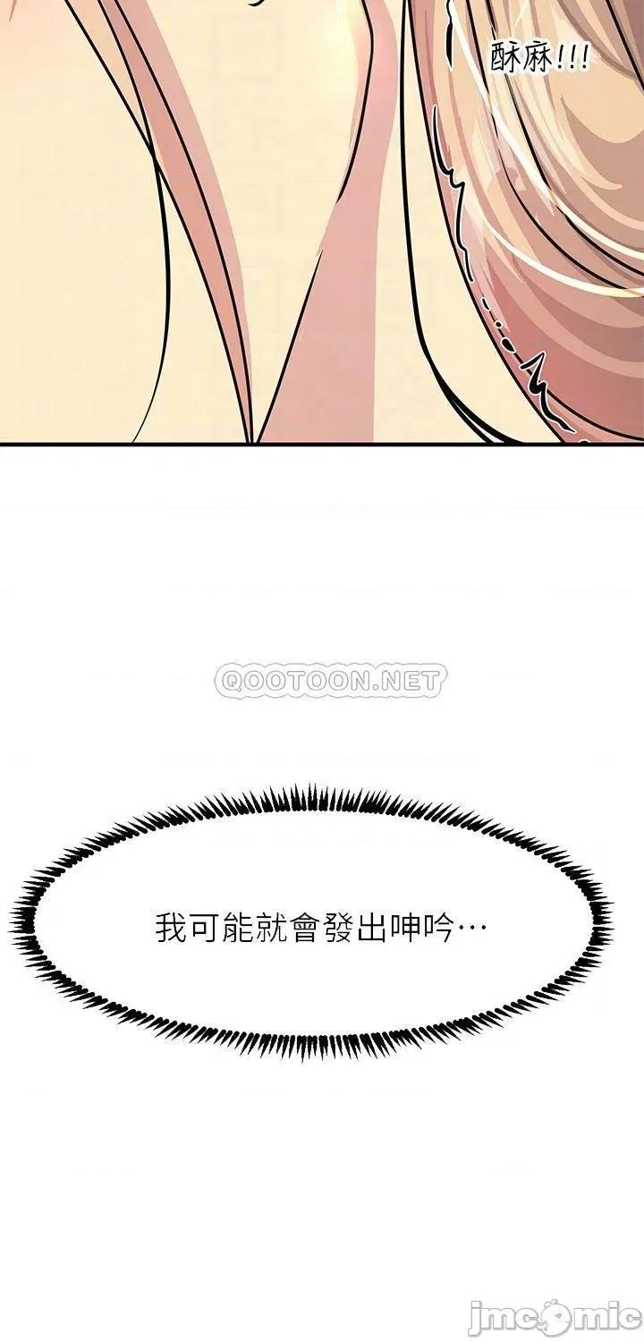 触电大师 触电大师-第9话 第16页