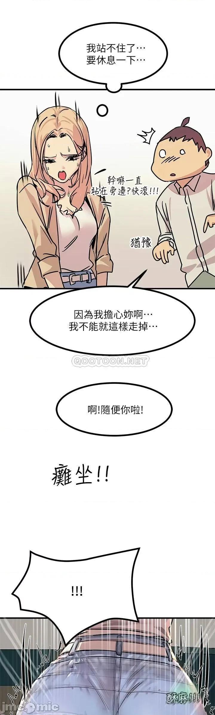 触电大师 触电大师-第9话 第17页