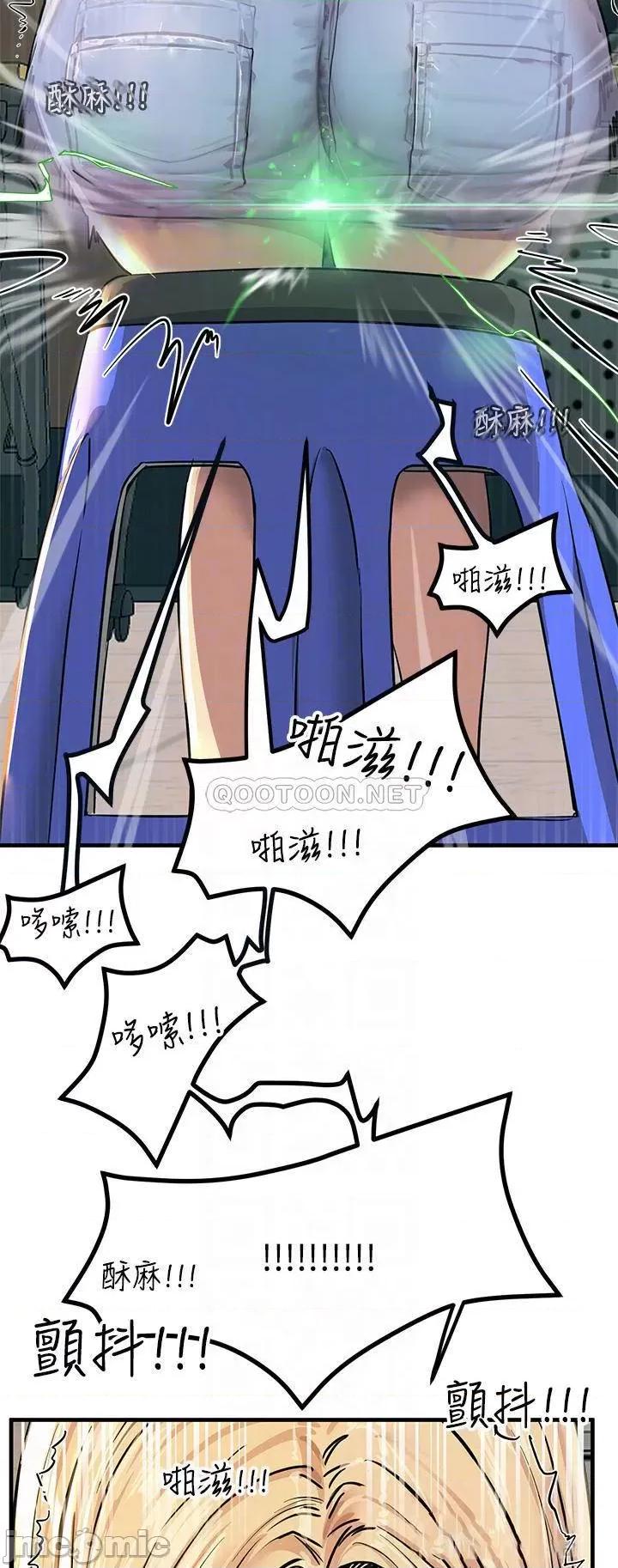 触电大师 触电大师-第9话 第18页