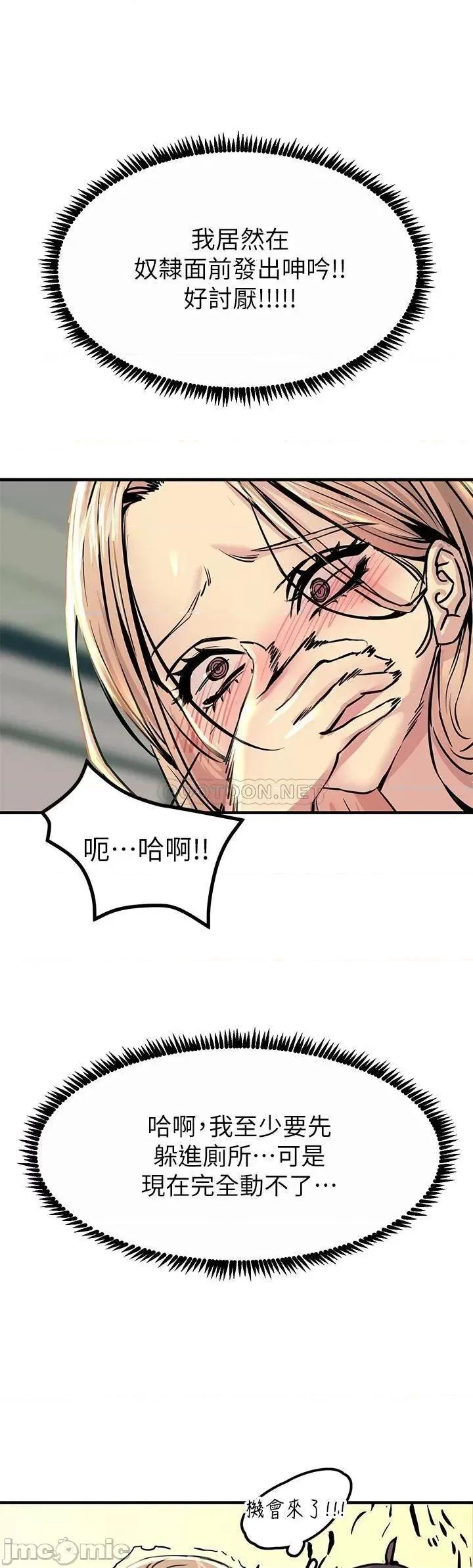 触电大师 触电大师-第9话 第21页