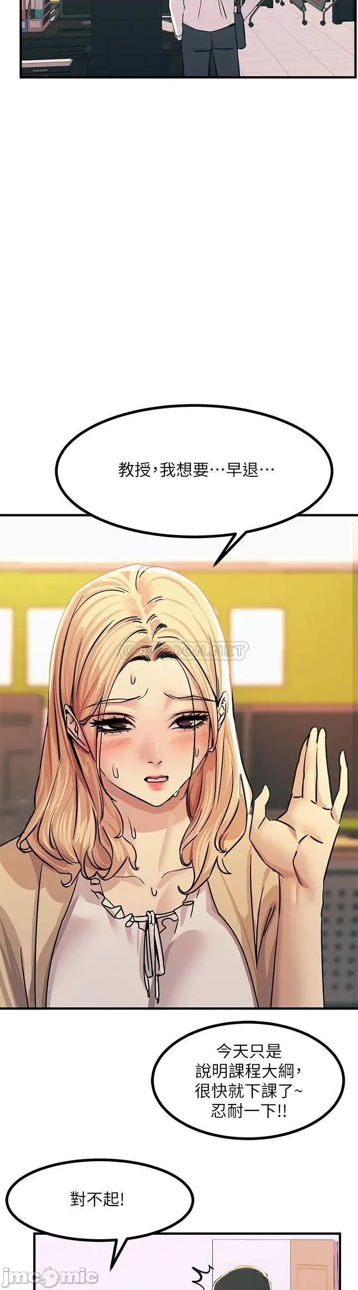 触电大师 触电大师-第9话 第31页
