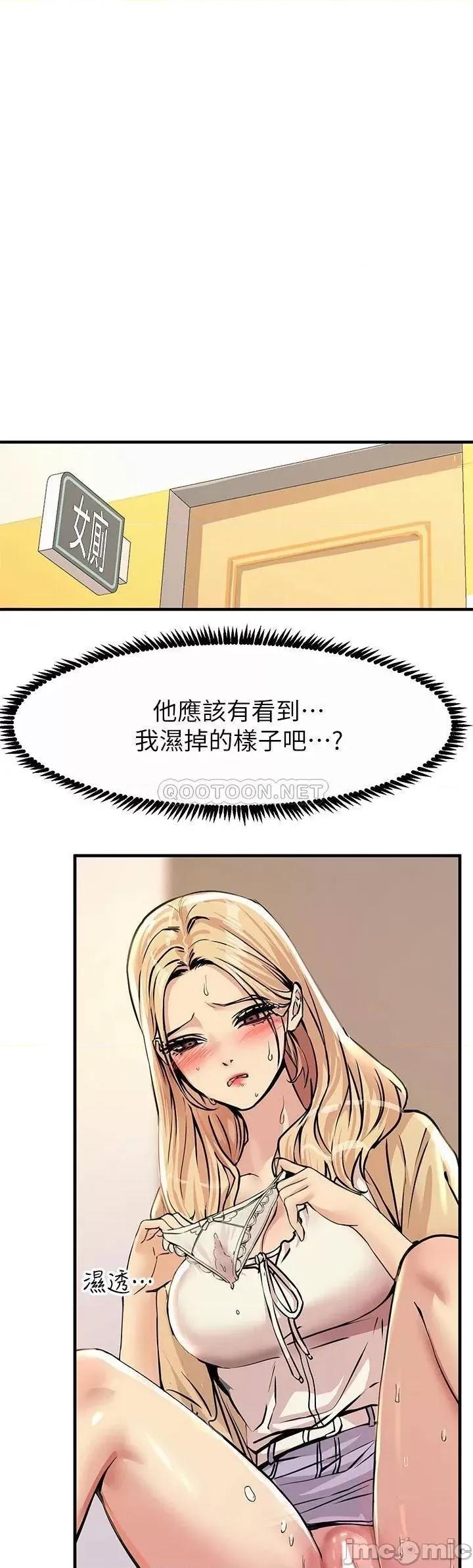 触电大师 触电大师-第9话 第33页