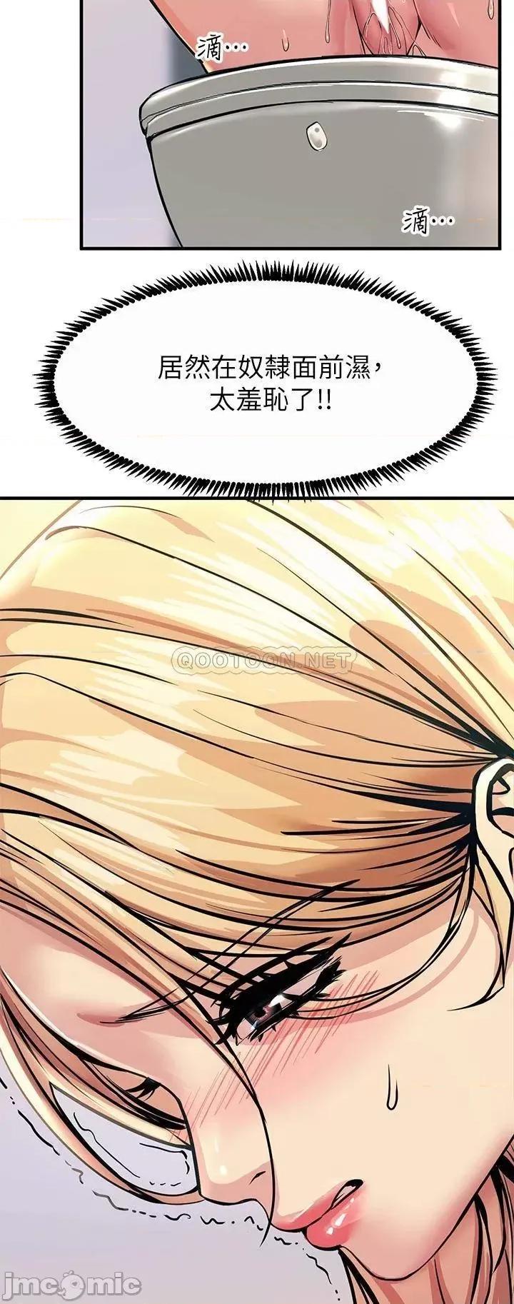 触电大师 触电大师-第9话 第34页