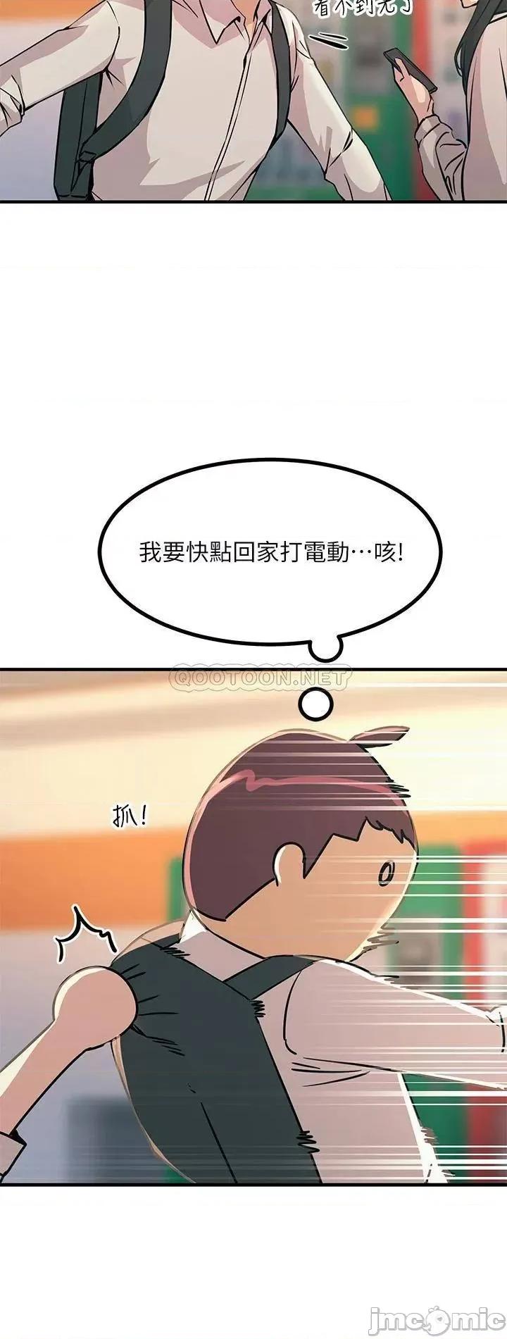 触电大师 触电大师-第9话 第36页