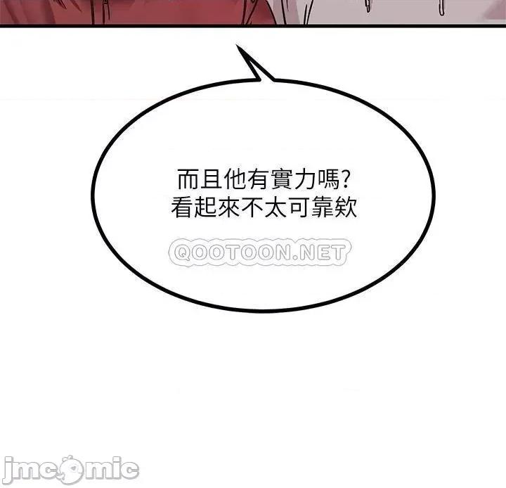 触电大师 触电大师-第9话 第44页