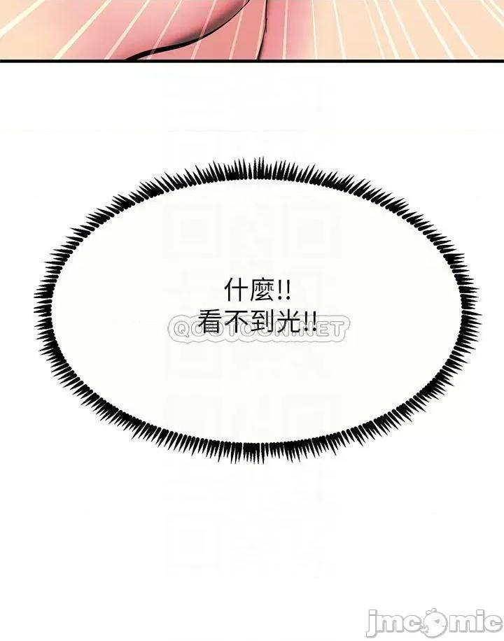 触电大师 触电大师-第10话 第6页