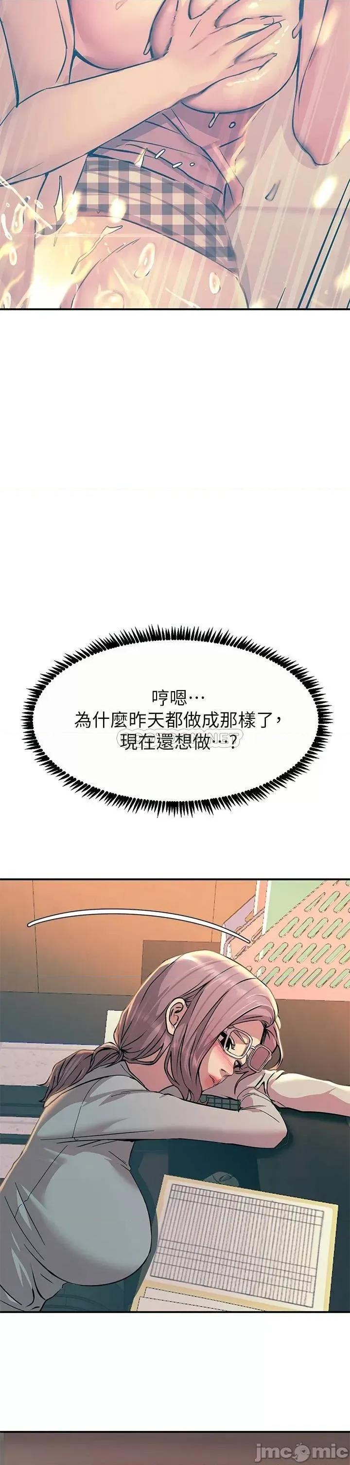 触电大师 触电大师-第10话 第11页