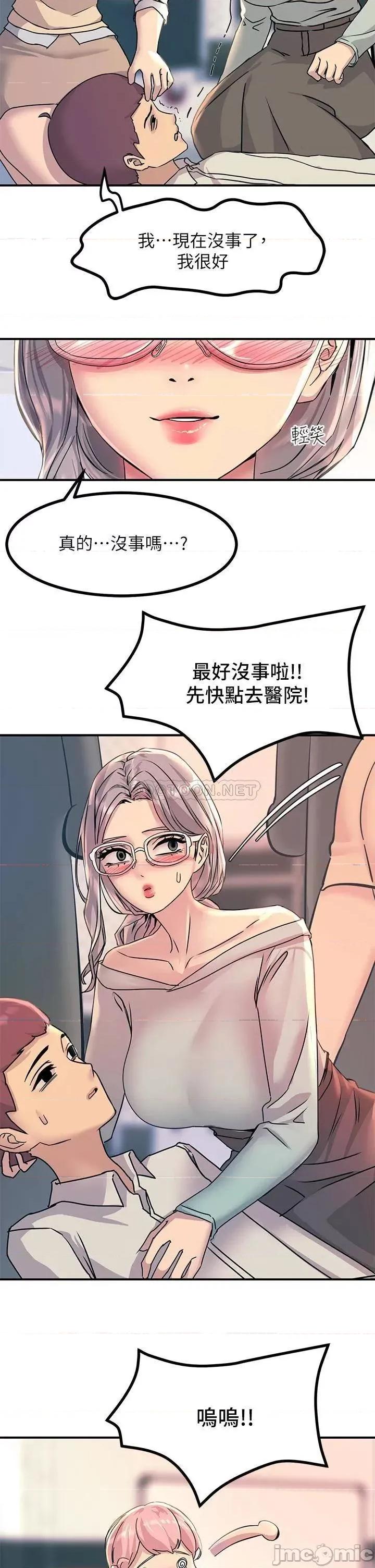 触电大师 触电大师-第10话 第17页