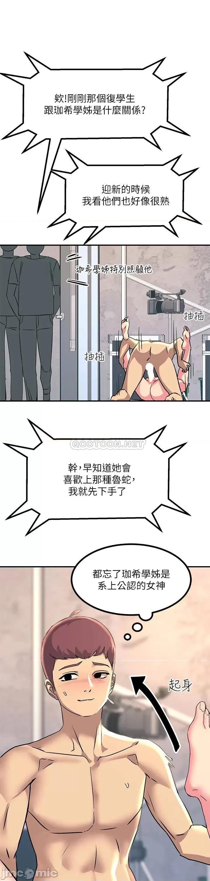 触电大师 触电大师-第10话 第22页
