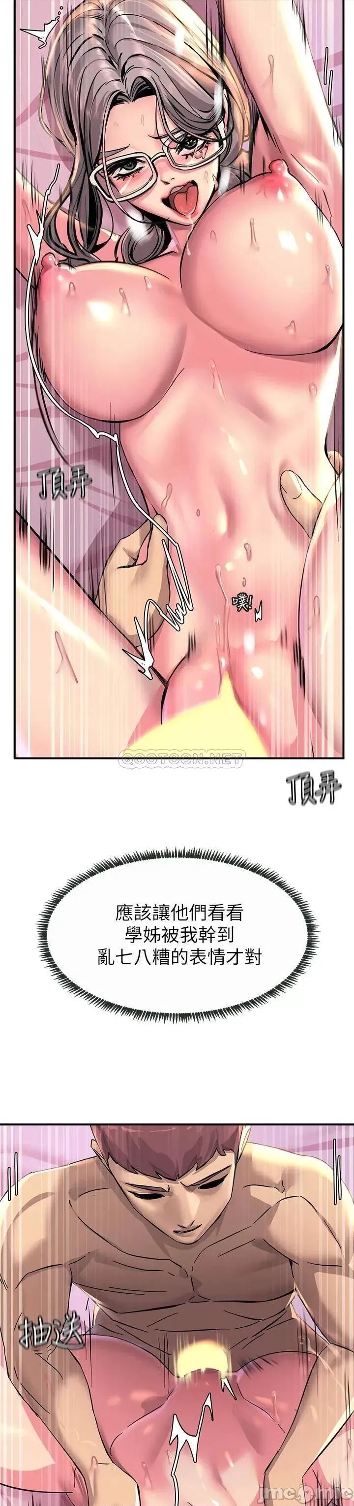 触电大师 触电大师-第10话 第24页