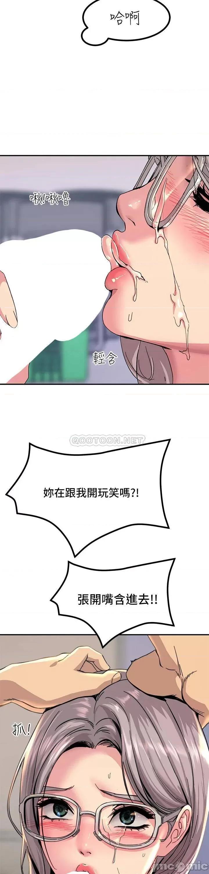 触电大师 触电大师-第10话 第31页