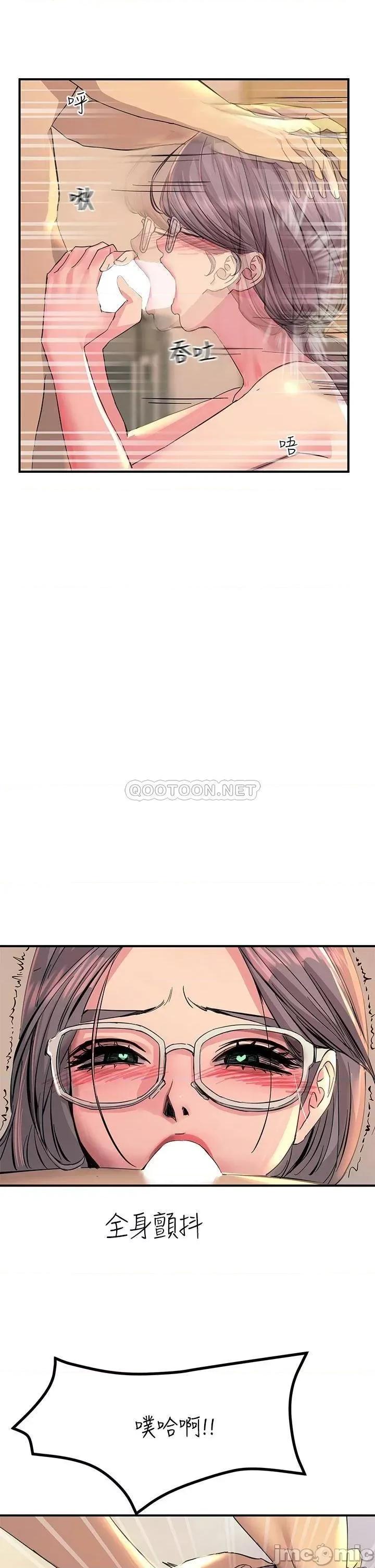 触电大师 触电大师-第10话 第33页