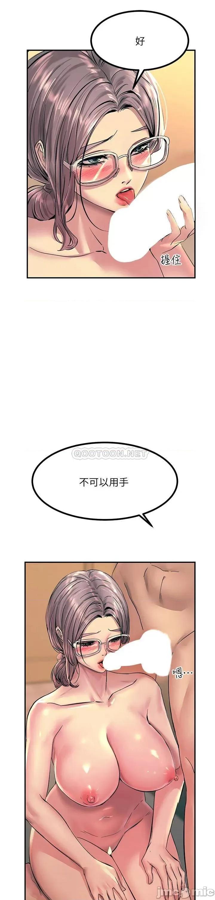 触电大师 触电大师-第10话 第36页