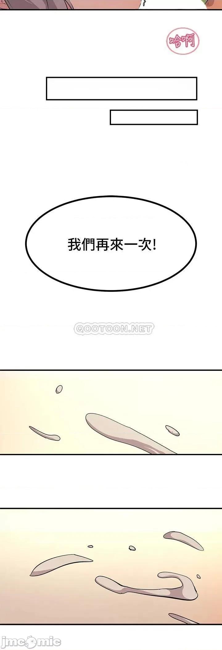 触电大师 触电大师-第10话 第47页