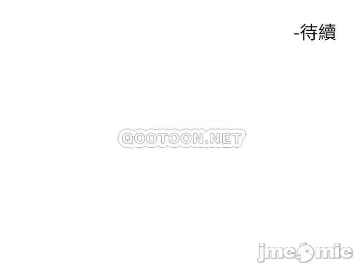 触电大师 触电大师-第10话 第53页