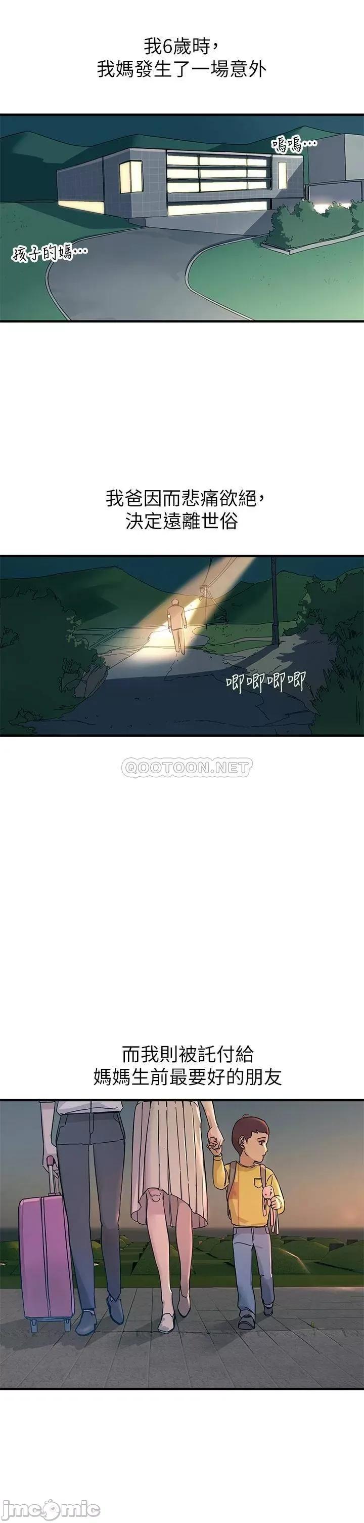 触电大师 触电大师 第6页