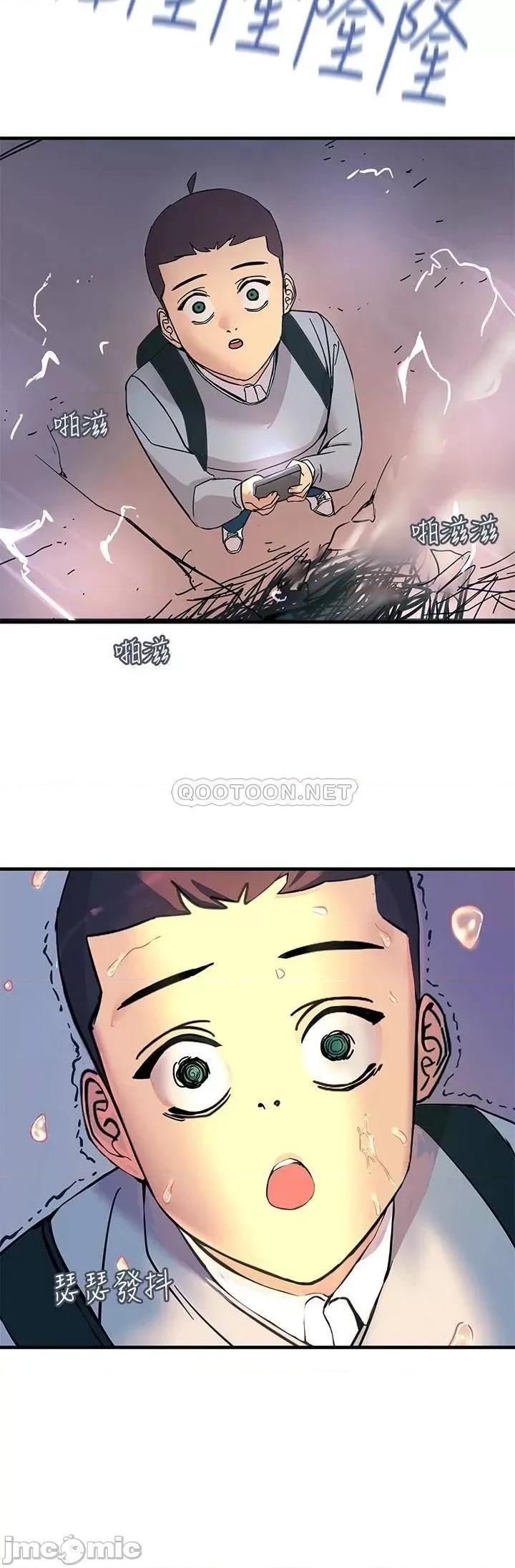 触电大师 触电大师 第19页