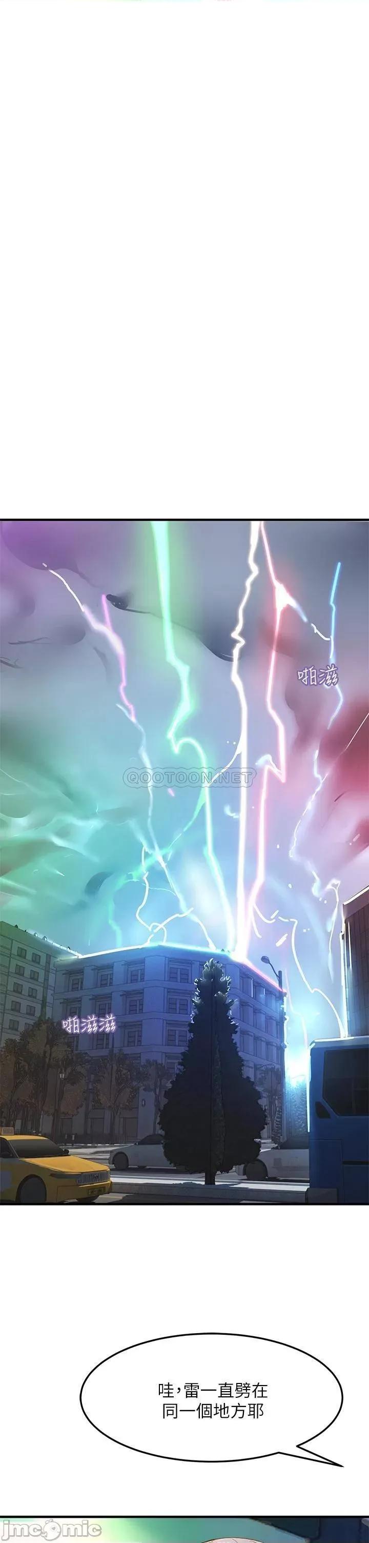 触电大师 触电大师 第24页