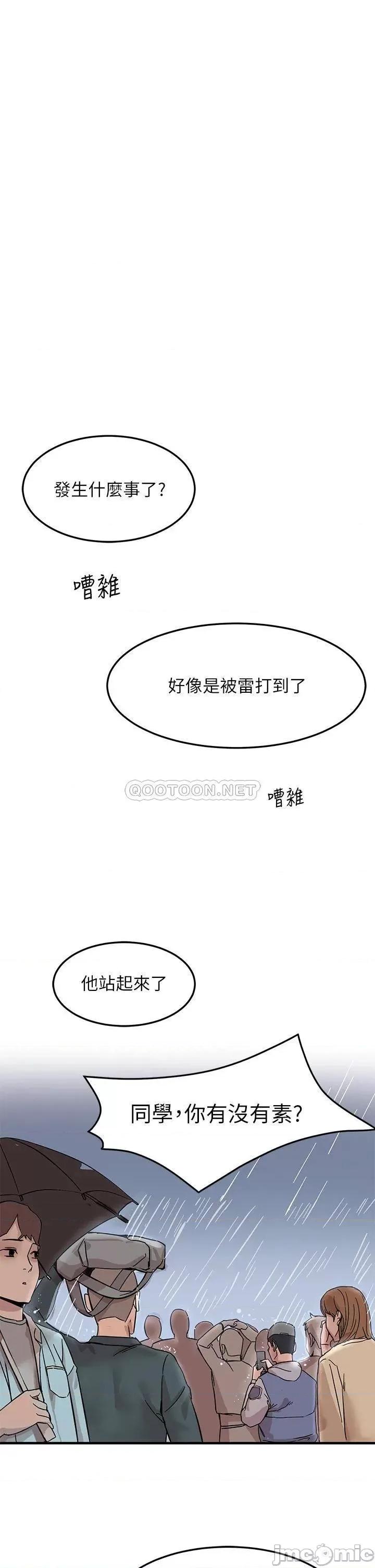 触电大师 触电大师 第27页