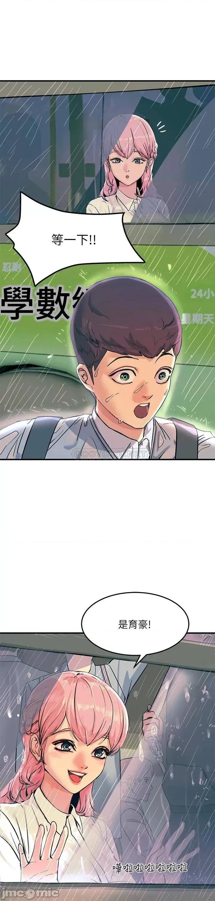 触电大师 触电大师 第29页