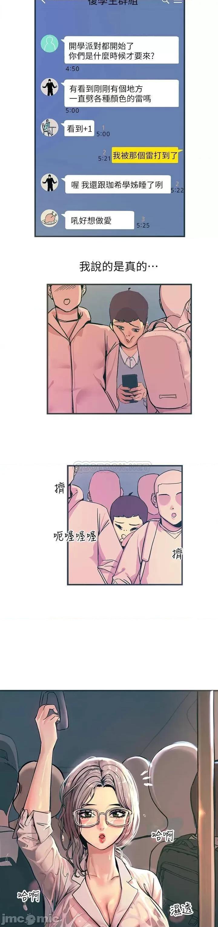 触电大师 触电大师 第34页