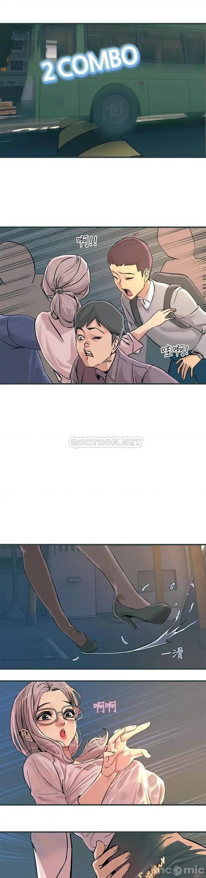 触电大师 触电大师 第44页