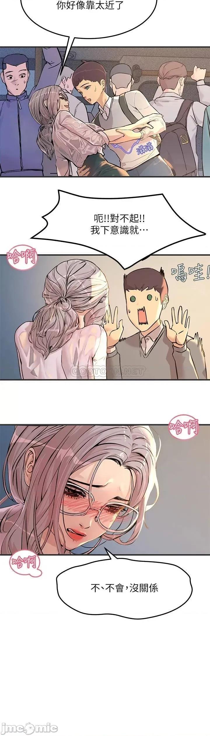 触电大师 触电大师 第47页
