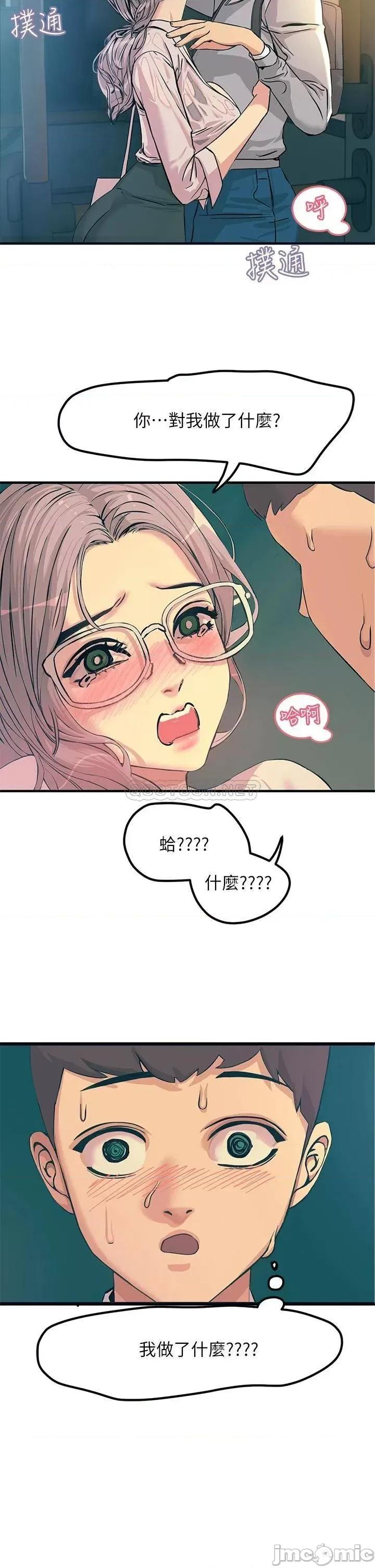 触电大师 触电大师 第53页