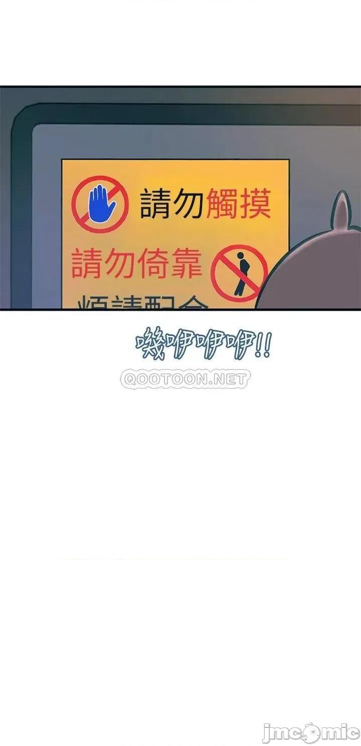 触电大师 触电大师 第54页